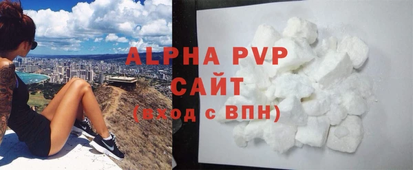 ALPHA PVP Волосово