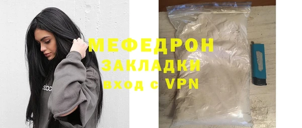 стафф Вязники