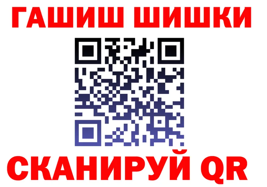 МАРИХУАНА план ТОР darknet гидра Иланский